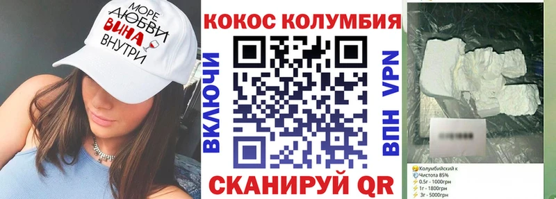 Кокаин VHQ  мориарти формула  Ладушкин  купить наркоту 