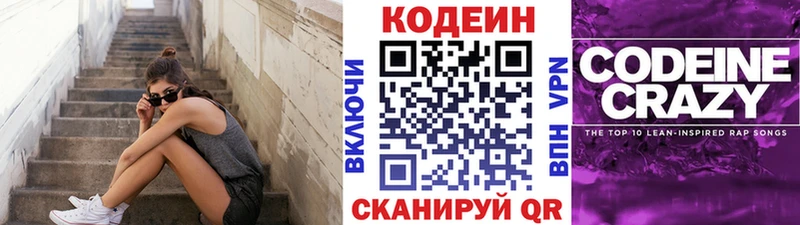 ОМГ ОМГ ССЫЛКА  Ладушкин  Кодеиновый сироп Lean напиток Lean (лин) 