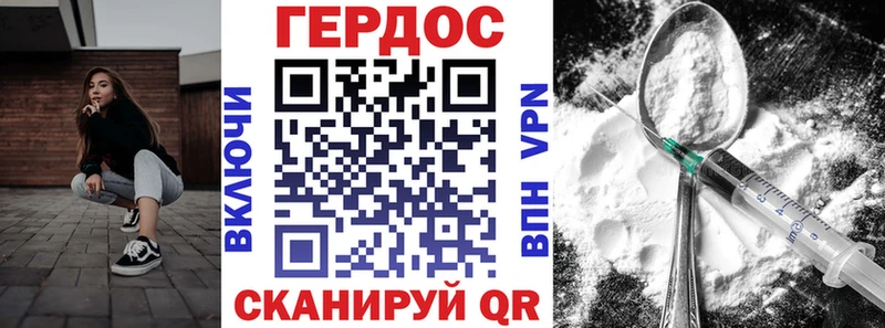 Героин Heroin что такое наркотик Ладушкин