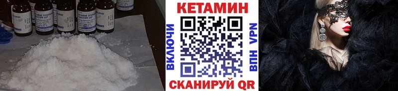 купить  сайты  Ладушкин  Кетамин ketamine 