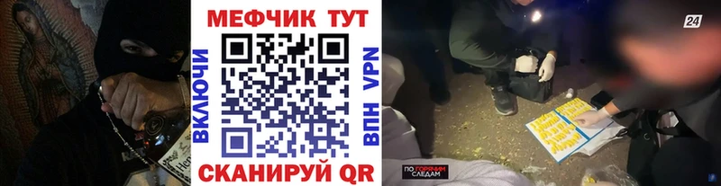 МЕФ кристаллы  дарнет шоп  Ладушкин 