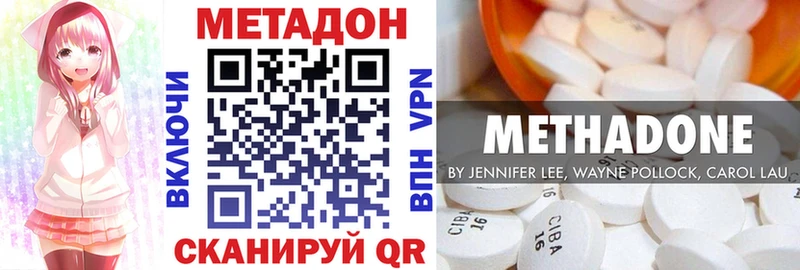 цена наркотик  Ладушкин  Метадон methadone 